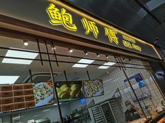 -宝龙城(杭州滨江店)