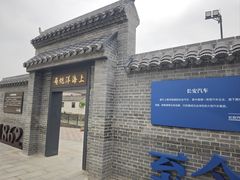 -云间粮仓