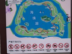 -海珠湖公园