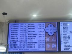 -饺子季水饺餐厅(新市街店)