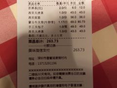 账单-西贝莜面村(香蜜湖店)