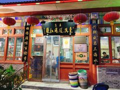 门面-东兴顺爆肚张