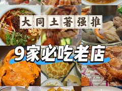 -老爷庙风味美食府(魏都大道店)