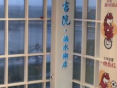 -朵云书院(滴水湖店)