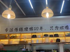 -冰城焰会大丰收铁锅炖(萝岗万达金街店)