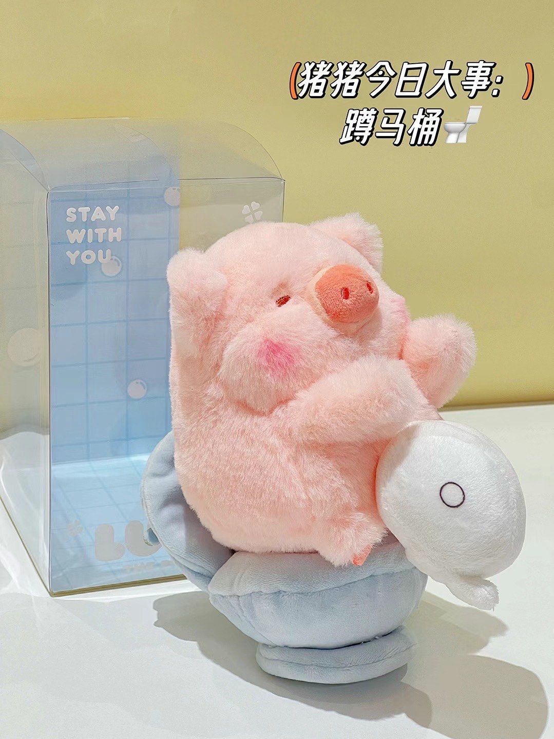 小猪玩偶萌态尽显