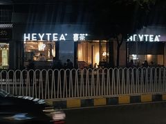 -喜茶(佛山顺德大良东乐路店)