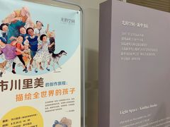 -新华文创·光的空间