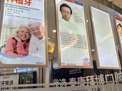 -泰康拜博口腔(凯迪大厦店)