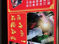 -老金家蛋菜夹馍(西安总店)