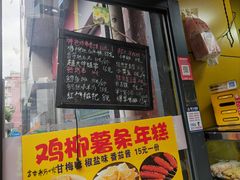 -彭浦小玲炸鸡腿(延长路上海大学店)