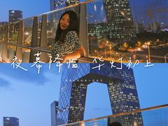 -国贸中心·国贸大厦三期