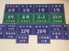 -周幺妹重庆老火锅(银泰城总店)