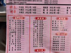 -源味居手把签烧烤(长春一店)