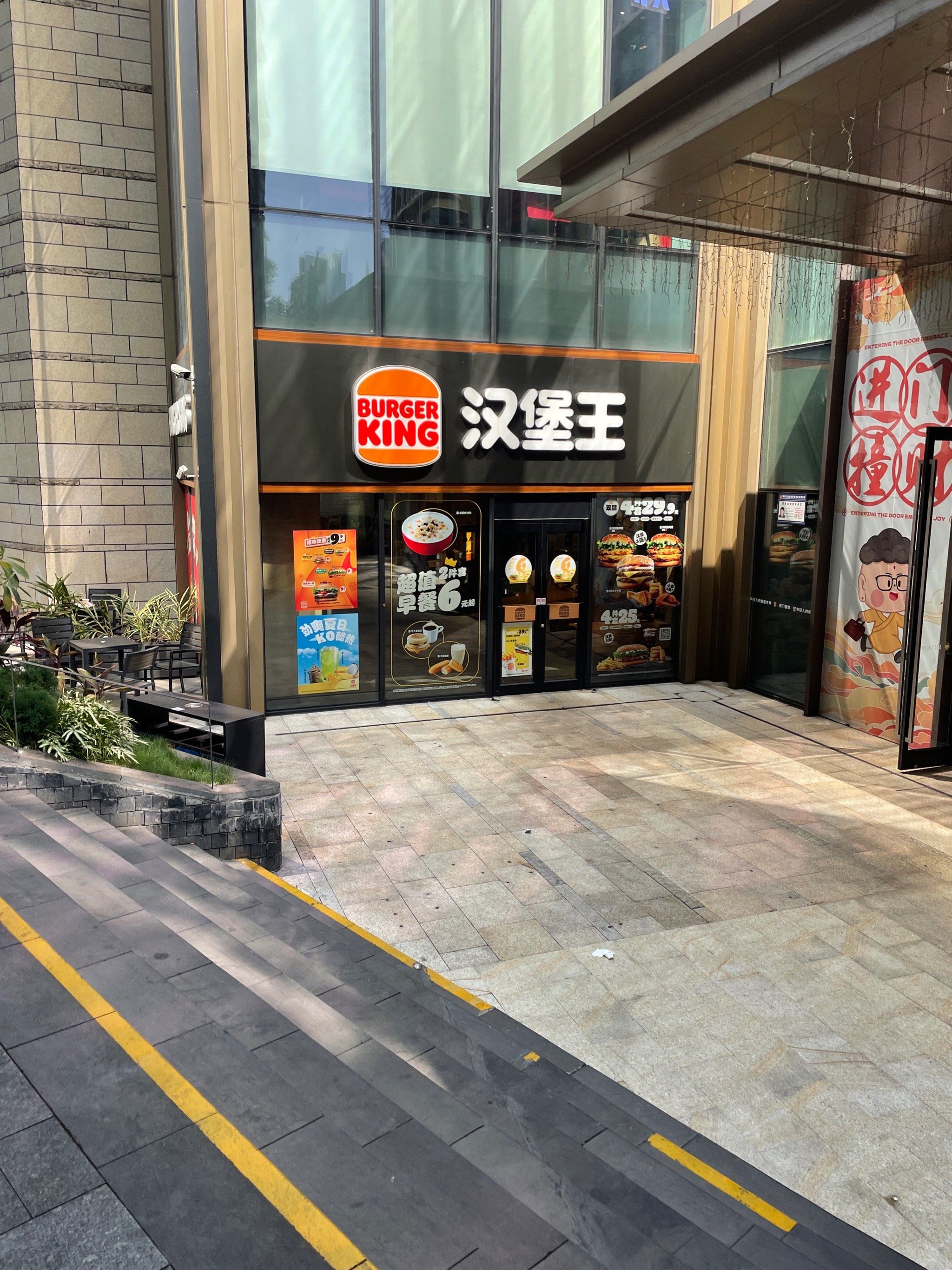 汉堡王