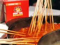 -钢管厂五区小郡肝串串香(南山店)
