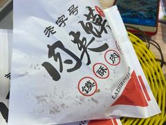 -小魔童·鲜切牛肉粉(时尚天河东区店)