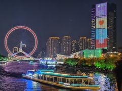 -天津之眼摩天轮