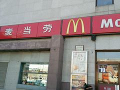 门面-麦当劳(保定裕华路店)