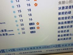 -茶百道(文冲沃尔玛店)