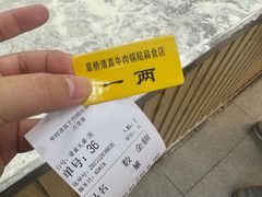 -草桥清真牛肉锅贴扁食店