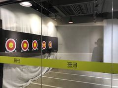 -無弓射箭俱乐部(领展中心城店)