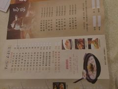 菜单-渔旺喜宴(银座店)