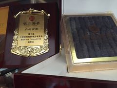 -宫品海参专卖店(静安大宁店)