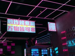 -燥次·烧烤酒场(万象城店)