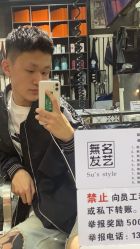 -無名发艺