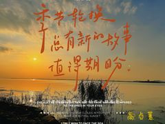 -苏州东太湖生态园