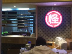 -吴记怪味面(牛王庙店)