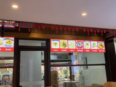 -夫妻肺片·老字号