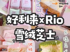 -好利来(乐堤港店)