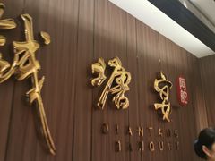 -钱塘宴(东站西子国际店)
