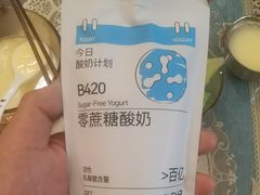 -白色日记·手作酸奶(麦凯乐店)