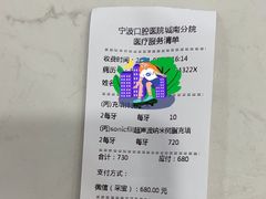 -宁波口腔医院(鄞州分院)