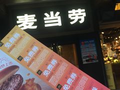 -麦当劳(鼓楼店)