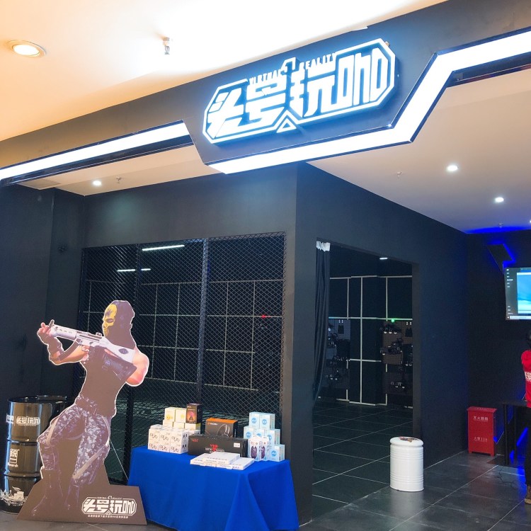 头号玩咖,vr新体验