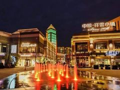 -中粮·祥云小镇