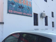 乡乐园蟹庄农家乐-乡乐园蟹庄·阳澄湖农家乐