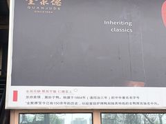 -全聚德(长白直营店)
