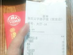 -张氏父子常德肠子馆(贺龙店)