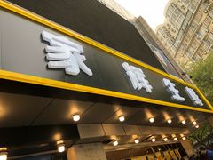 -家辉生鲜超市(东五路店)