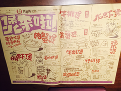 菜单-胖哥俩肉蟹煲(悦荟广场店)