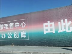 -盒马X会员店(上海森兰商都店)