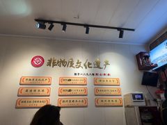 -非遗·十八曲鱼饺(西马总店)