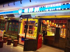 -姜胖胖首尔自助烤肉·街头小吃大排档(国瑞中心店)