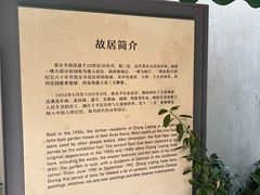 -张乐平故居