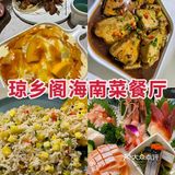 三亚美！三亚妙！三亚美食呱呱叫！ 
